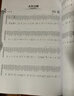 吉他指彈曲200首大合集（掃碼看示范視頻 每首歌曲均附六線(xiàn)譜、簡(jiǎn)譜、歌詞）初、中級演奏者適用 曬單實(shí)拍圖