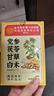 同仁堂四君子湯包黨參茯苓甘草白術(shù)中藥材四君子調(diào)理脾胃虛弱補(bǔ)脾健3盒 曬單實(shí)拍圖