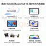 華為（HUAWEI） MatePad 10.4英寸可選插卡全網(wǎng)通話(huà)學(xué)生考研網(wǎng)課學(xué)習娛樂(lè )辦公平板電腦 WiFi版 6G+128GB 藍【麒麟710A】 官方標配+【活動(dòng)禮包】 曬單實(shí)拍圖
