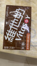 維他奶巧克力味植物蛋白飲料250ml*24盒 早餐豆奶飲料 家庭分享裝 曬單實拍圖