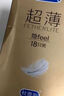 杜蕾斯避孕套超薄隱形潤滑安全套男女專(zhuān)用緊型小號中號裸入情趣套套001 超薄18只 【銷(xiāo)量TOP1】輕裝上陣 盡享3種超薄 曬單實(shí)拍圖