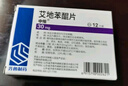 [申維]艾地苯醌片 30mg*36片 3盒裝 曬單實(shí)拍圖