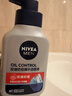 妮維雅（NIVEA）男士【王子奇推薦】控油冰爽潔面液150g雙支洗面奶氨基酸青少年 曬單實拍圖