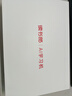 讀書(shū)郎學(xué)習機V20 學(xué)練一體機高清護眼平板電腦 AI智能學(xué)生平板 小學(xué)初中高中同步學(xué)習 作業(yè)批改講解 家教 【國補可領(lǐng)】V20【12.35英寸16+128G】 曬單實(shí)拍圖
