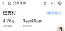 愛瑪電動摩托車輝騰72V32AH長續(xù)航130KM高顏值外賣家用舒適出行智能電動車 茶白 曬單實拍圖