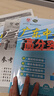 【新教材版八年級全科目任選】2025秋廣東中考高分突破八年級上冊語(yǔ)文數學(xué)英語(yǔ)物理道法歷史生物地理初二教材同步練習冊正版人教北師外研粵滬湘教粵人民版初中輔導書(shū)基礎知識訓練高分突破官方旗艦店優(yōu)練圖書(shū)正版  曬單實(shí)拍圖