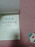書(shū)行 高中衡水體英語(yǔ)同步練字帖高考英語(yǔ)3500詞匯   曬單實(shí)拍圖