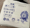 奇莫（Q-MO）【品牌直供 安心品質(zhì)】皇家至柔拉拉褲彈力褲 超薄透氣超能吸 拉拉褲XXXL碼52片(17kg及以上) 曬單實(shí)拍圖