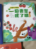 四季書香 二年級(jí) 可樂的二年級(jí)肚里有個(gè)孫悟空 川少 笨狼的故事笨狼的減肥計(jì)劃 笨狼的故事笨狼去月球 一園青菜成了精小蝸牛記性差 2025秋季四季書香二年級(jí)4本套裝 曬單實(shí)拍圖