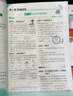 2026初中必刷題 物理九年級(jí)上冊(cè) 人教版 初三教材同步練習(xí)題教輔書 理想樹圖書 曬單實(shí)拍圖