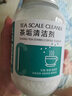 辛叢茶垢清潔劑水杯茶杯茶具食品級茶漬清洗劑神器活氧除垢粉劑強力型 1瓶（共500g） 曬單實(shí)拍圖