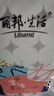 麗邦無(wú)芯卷紙5層5000克36卷衛生紙巾廁紙原漿柔厚大號長(cháng)款實(shí)心家用 曬單實(shí)拍圖