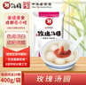 賴玫瑰湯圓 400g （20只 賴湯圓 玫瑰餡 元宵 成都小吃 早餐） 曬單實拍圖