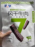 蒙都 風(fēng)干牛肉干 混合口味600g 約七成風(fēng)干 休閑零食  清真 中秋送禮 曬單實(shí)拍圖