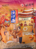 北京稻香村稻香村油炒面原味糖醇油茶面沖調食品三禾特產(chǎn)零食 含糖油炒面3袋/發(fā)順豐 曬單實(shí)拍圖