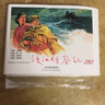 【現(xiàn)貨】渡江偵察記 顧炳鑫先生百年誕辰紀(jì)念版 連環(huán)畫小人書 32開大精 天津人民美術(shù)出版社 絹版 2人封面1963 曬單實(shí)拍圖