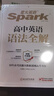 星火英語(yǔ)高中英語(yǔ)語(yǔ)法全解2026新高考英語(yǔ)語(yǔ)法大全高一二三語(yǔ)法知識考點(diǎn)必背全國通用 曬單實(shí)拍圖