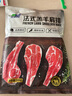 天順源【草飼散養】原切精修法式肩排1斤 新西蘭羔羊排生鮮 中秋食材 曬單實(shí)拍圖