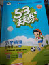 53天天練小學(xué)三年級(jí)上冊(cè)套裝共4冊(cè)語(yǔ)文+數(shù)學(xué)北師大版2025秋五三天天練套裝贈(zèng)2個(gè)演算本5 3天天練套裝 曬單實(shí)拍圖