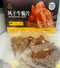 科爾沁 手撕風(fēng)干牛肉干 原味500g 量販裝 休閑零食肉干肉脯特產(chǎn)禮品 曬單實(shí)拍圖