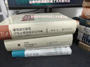 大學(xué)問(wèn)·清承明制：明清國(guó)家治理與社會(huì)變遷 (陳支平、常建華、馮賢亮一致推薦。透過(guò)幕府、鏢局、塾師、僧人尼姑等組織、群體，呈現(xiàn)明清世風(fēng)世情） 曬單實(shí)拍圖