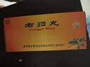 同仁堂 右歸丸9g*10丸/盒 補腎壯陽(yáng) 曬單實(shí)拍圖
