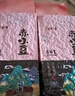 赤小豆 農家去濕氣紅豆薏仁五谷雜糧粗糧豆類煮粥 赤小豆5斤裝 曬單實拍圖