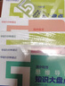 【官方正品】高中思維導圖2025張老師雪峰 高中知識大盤(pán)點(diǎn)五分鐘速記 早起5分鐘高考一輪復習難點(diǎn)匯總語(yǔ)文數學(xué)英語(yǔ)物理化學(xué)基礎必背手冊輔導資料工具書(shū)公式定律手冊 高一高二高三全國通用新版官方旗艦店 全7 曬單實(shí)拍圖
