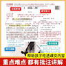 斗半匠語文課堂筆記八年級上冊人教版初二同步教材初中學霸隨堂筆記初中二年級課堂筆記語文預習復習輔導書 曬單實拍圖