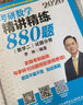 2026考研數學(xué)高等數學(xué)輔導講義（數學(xué)一、二、三通用）-配套視頻課帶學(xué)一本通 曬單實(shí)拍圖