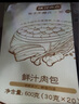 桃花點(diǎn)點(diǎn)鮮汁大肉包800g（10只）速凍兒童早餐食品半成品早飯面點(diǎn)揚州包子 曬單實(shí)拍圖