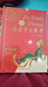 小王子立體書(shū)珍藏版世界名著(zhù)兒童童話(huà)故事正版國外童話(huà)故事周邊禮品書(shū)男女朋友四五六七年級必讀課外書(shū)經(jīng)典名著(zhù)生日節日禮物 曬單實(shí)拍圖