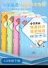 【廣州專用】2025新版 王牌TOP小學(xué)英語雙基同步導(dǎo)學(xué)導(dǎo)練3456全年級上下冊 教科JK版 英語教材課本同步練習(xí)冊輔導(dǎo)資料書 三年級上冊 【廣州專用】英語教科JK版 曬單實拍圖