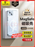 倍思【冰晶不發(fā)黃丨冰透散熱】適用iPhone15plus手機殼蘋(píng)果15plus保護套磁吸殼超薄Magsaf充電防摔全包 曬單實(shí)拍圖