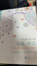 靈感·禪意：50款曼陀羅圖案減壓涂繪本 曬單實(shí)拍圖