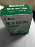 云南白藥泰邦防水創(chuàng)口貼  輕巧透氣皮外傷擦傷創(chuàng)可貼防磨腳貼 100片 曬單實(shí)拍圖