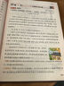 一本語文預(yù)備三年級 2026版小學(xué)同步教材基礎(chǔ)知識課本預(yù)習(xí)規(guī)劃解題思路暑假銜接作業(yè)趣味漫畫閱讀練習(xí)冊 曬單實拍圖