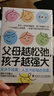 父母越松弛孩子越強大+好好接孩子的話(huà)+自驅型成長(cháng) 全3冊 非暴力的溝通父母語(yǔ)言訓練打開(kāi)孩子的心扉培養優(yōu)秀孩子的父母話(huà)術(shù)家庭教育親子心理學(xué)書(shū)籍 曬單實(shí)拍圖