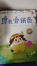 學(xué)而思 摩比愛拼音 摩比愛數(shù)學(xué)家族系列產(chǎn)品 拼音識字專項學(xué)習(xí) 幼小銜接 幼兒園 學(xué)前拼音 音頻 視頻講解 貼紙 拼音掛紙 解決不會學(xué)不會讀不會教不會寫 曬單實拍圖