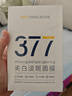韓方五谷377面膜美白補水保濕淡斑男女士去黃氣提亮膚色暗沉緊致抗皺第1名 曬單實(shí)拍圖