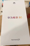華為暢享80  256GB 曜金黑 6620mAh電池超能續航  雙五星超耐摔 華為手機【贈話(huà)費券】國家補貼 曬單實(shí)拍圖