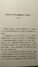 謝稚柳講書(shū)畫(huà)鑒定 曬單實(shí)拍圖