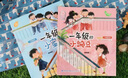 （2冊(cè)）一年級(jí)的小蜜瓜+小豌豆 | 小學(xué)生 一年級(jí) 幼小銜接入學(xué)指南 兒童課外閱讀 校園故事讀物   曬單實(shí)拍圖