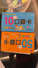 幼小銜接早教學(xué)習卡全套共4盒 10以?xún)?0以?xún)?0以?xún)?00以?xún)燃訙p法卡 幼兒園大中小班小學(xué)生一二年級培養孩子數學(xué)意識兒童智力開(kāi)發(fā)全腦思維邏輯訓練早教數學(xué)口算卡片 曬單實(shí)拍圖