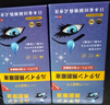 香草雨露 XCYL白內障眼藥水老年人專(zhuān)用日本進(jìn)口白內障用眼藥水老年人白內障視力模糊葉黃素滴眼液100%術(shù)后專(zhuān)用眼鏡護目疲勞眼干眼澀眼睛脹痛 特效【買(mǎi)2送1】中度白內障看不清 曬單實(shí)拍圖