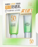 百雀羚（PECHOIN）草本美白防曬套裝60gSPF50++輕薄不油膩防曬（新老隨機發(fā)貨） 曬單實拍圖