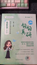 【靜姐指定店鋪】2026/2027考研英語(yǔ)田靜句句真研語(yǔ)法及長(cháng)難句 講閱讀田靜講真題全家桶英語(yǔ)一英語(yǔ)二可搭紅寶書(shū)價(jià)保 【官方現貨】2027田靜句句真研（英語(yǔ)二） 曬單實(shí)拍圖
