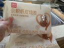 西貝莜面村雜糧紙皮燒麥360g 6個 面點(diǎn)早餐半成品 加熱即食點(diǎn)心 燒賣 曬單實(shí)拍圖
