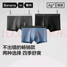 蕉內(nèi)銀皮301P冰絲內(nèi)褲男士7A抗菌無(wú)痕平角短褲頭棉襠網(wǎng)眼透氣夏季3件 曬單實(shí)拍圖