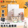 晨光MASMARCU晨光文具氣泡果果文具套裝禮盒8件套學(xué)生兒童節生日禮物中性筆筆記本禮包開(kāi)學(xué)必備 曬單實(shí)拍圖